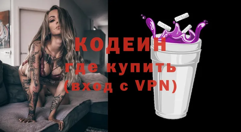 Кодеин Purple Drank  Корсаков 