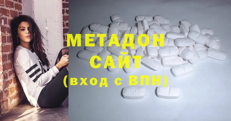 Метадон methadone Корсаков